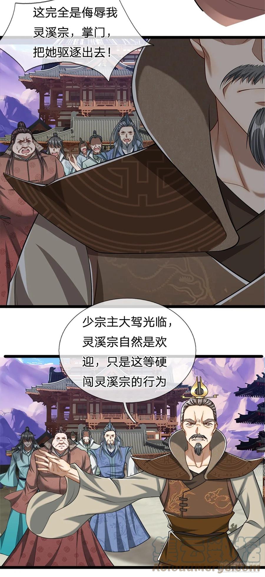 被困百万年：弟子遍布诸天万界 第50话 看不上你，自知之明 第11页