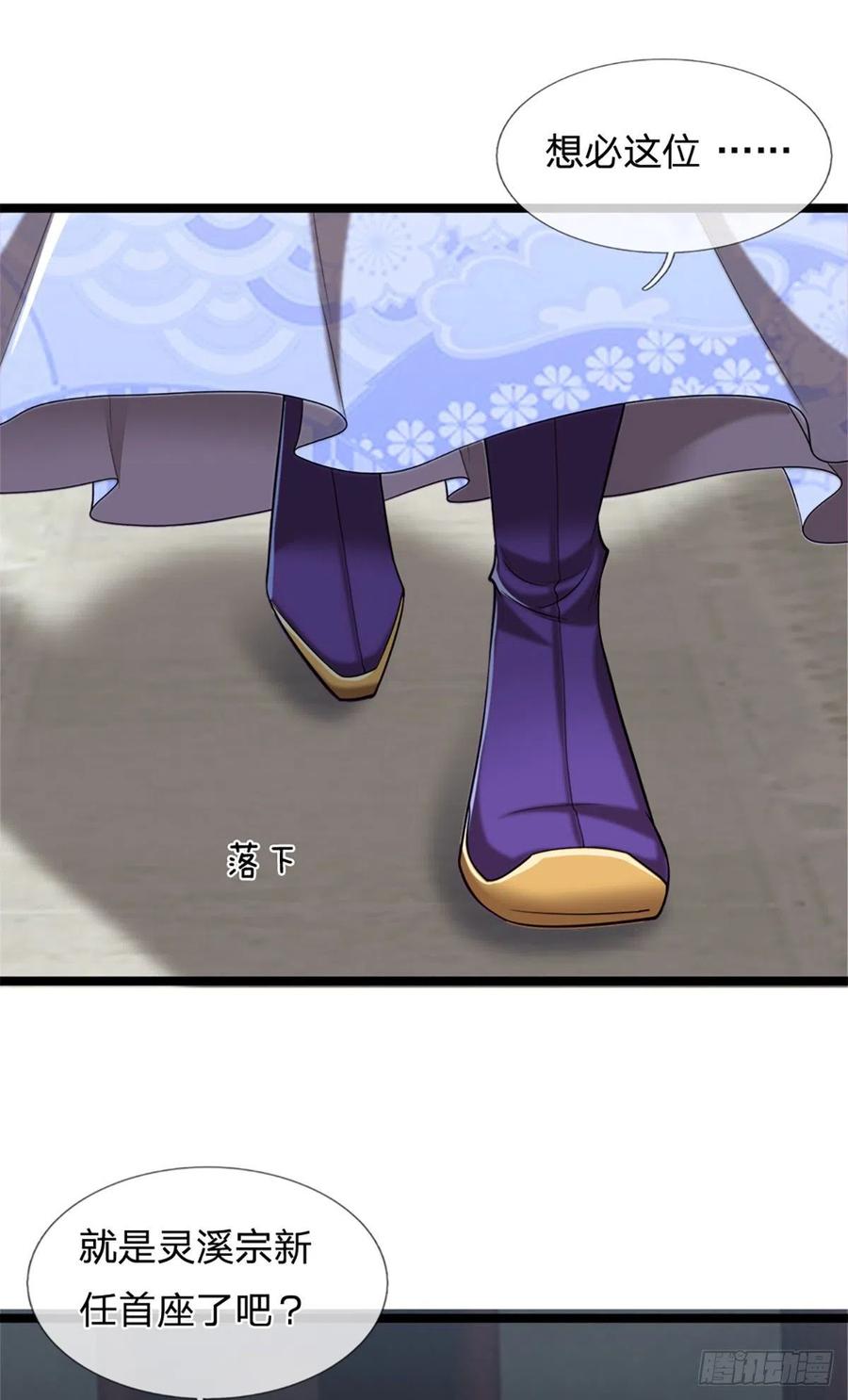 被困百万年：弟子遍布诸天万界 第50话 看不上你，自知之明 第14页