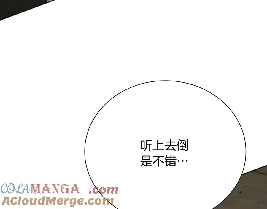 月影剑帝 第51话 声名远播 第165页