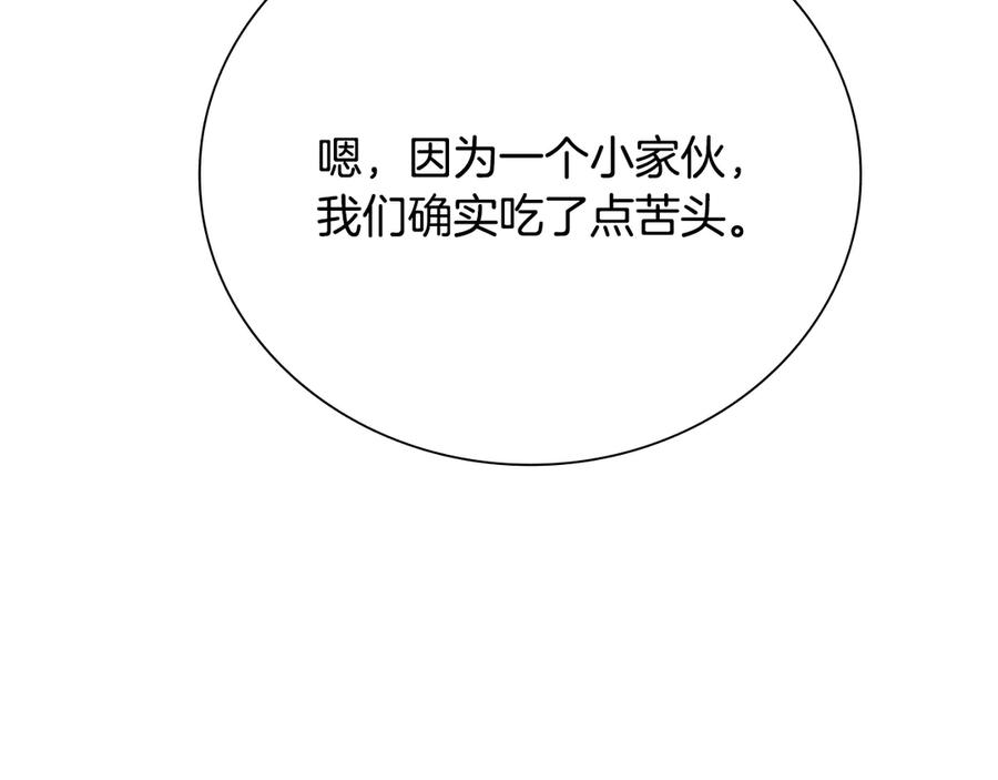 月影剑帝 第51话 声名远播 第160页