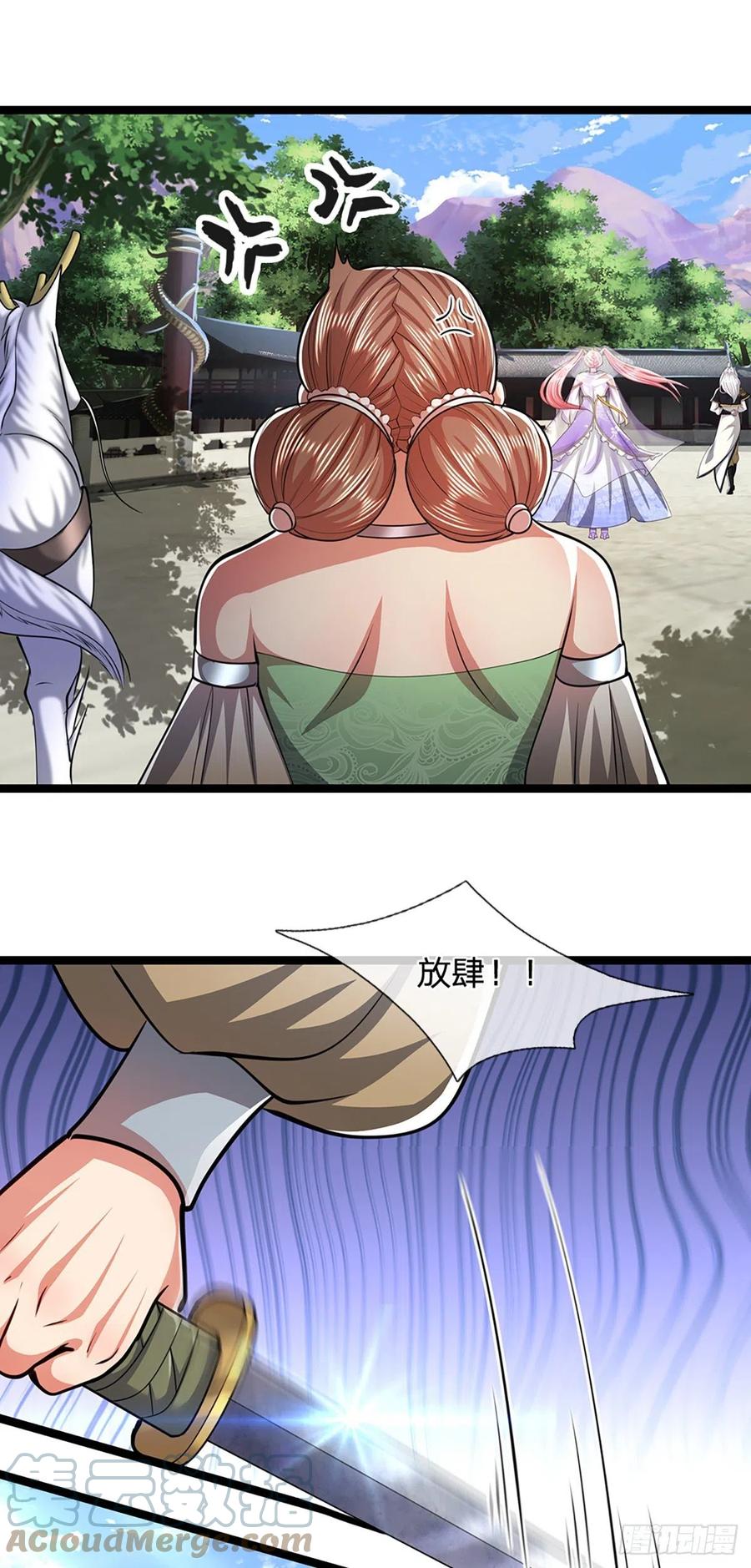 被困百万年：弟子遍布诸天万界 第50话 看不上你，自知之明 第27页