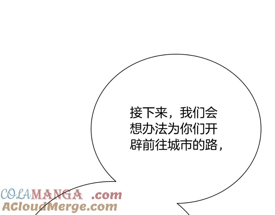 月影剑帝 第51话 声名远播 第161页