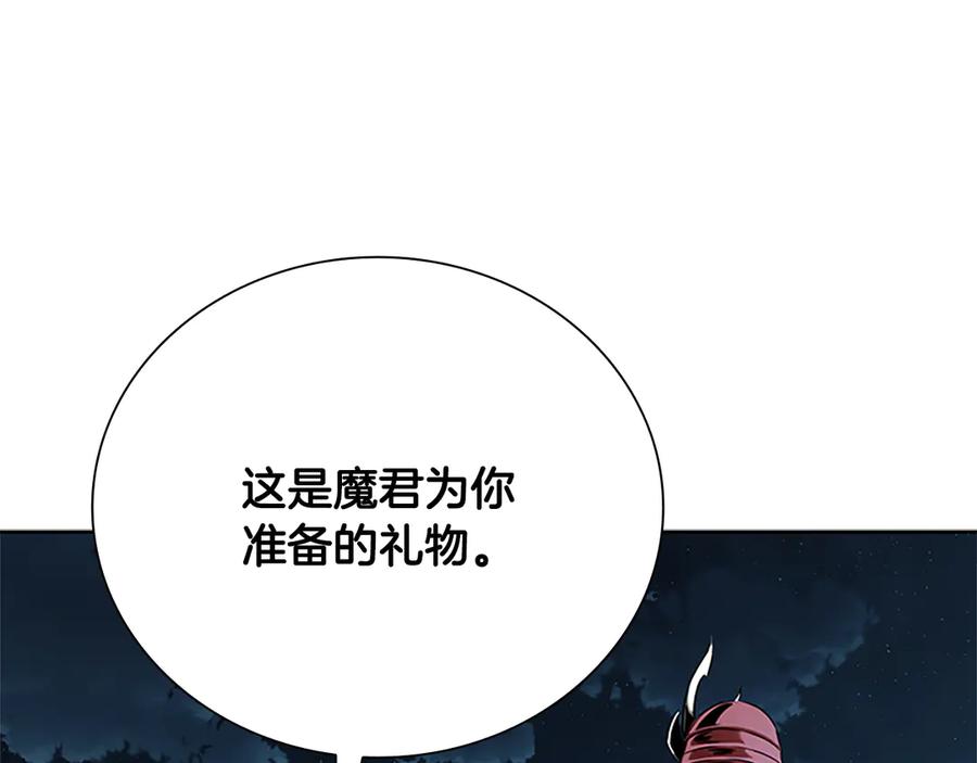 月影剑帝 第51话 声名远播 第175页