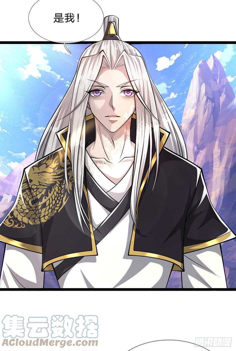 被困百万年：弟子遍布诸天万界 第50话 看不上你，自知之明 第17页