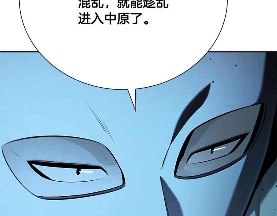 月影剑帝 第51话 声名远播 第170页