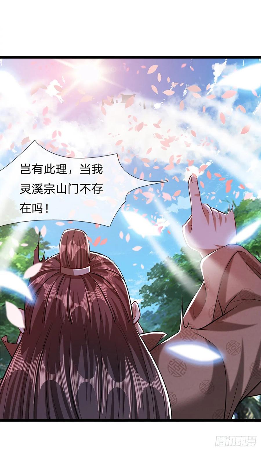 被困百万年：弟子遍布诸天万界 第50话 看不上你，自知之明 第4页