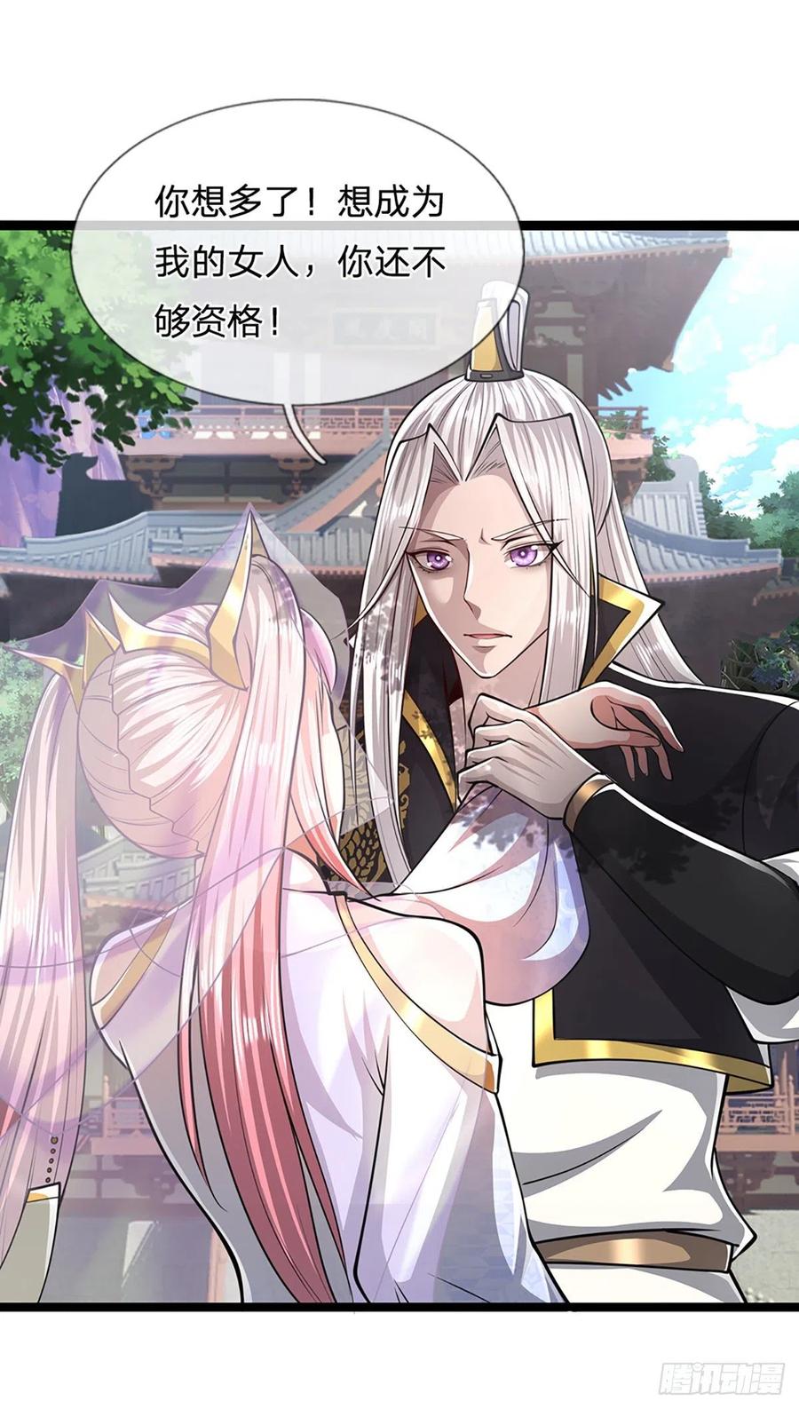 被困百万年：弟子遍布诸天万界 第50话 看不上你，自知之明 第22页