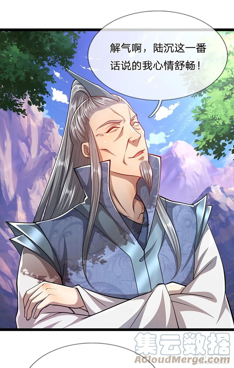 被困百万年：弟子遍布诸天万界 第50话 看不上你，自知之明 第25页