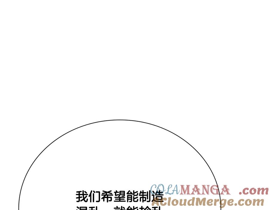 月影剑帝 第51话 声名远播 第169页