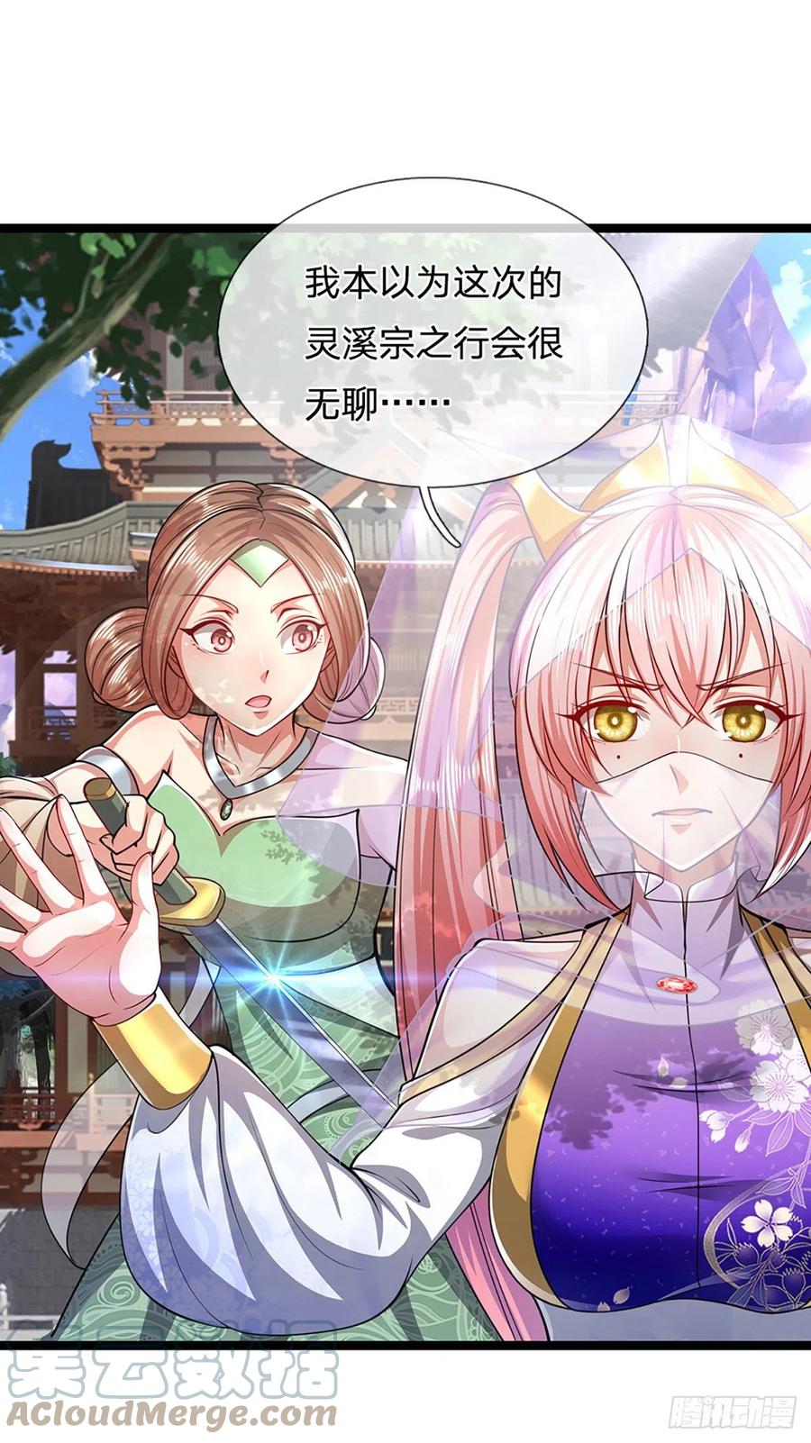 被困百万年：弟子遍布诸天万界 第50话 看不上你，自知之明 第29页