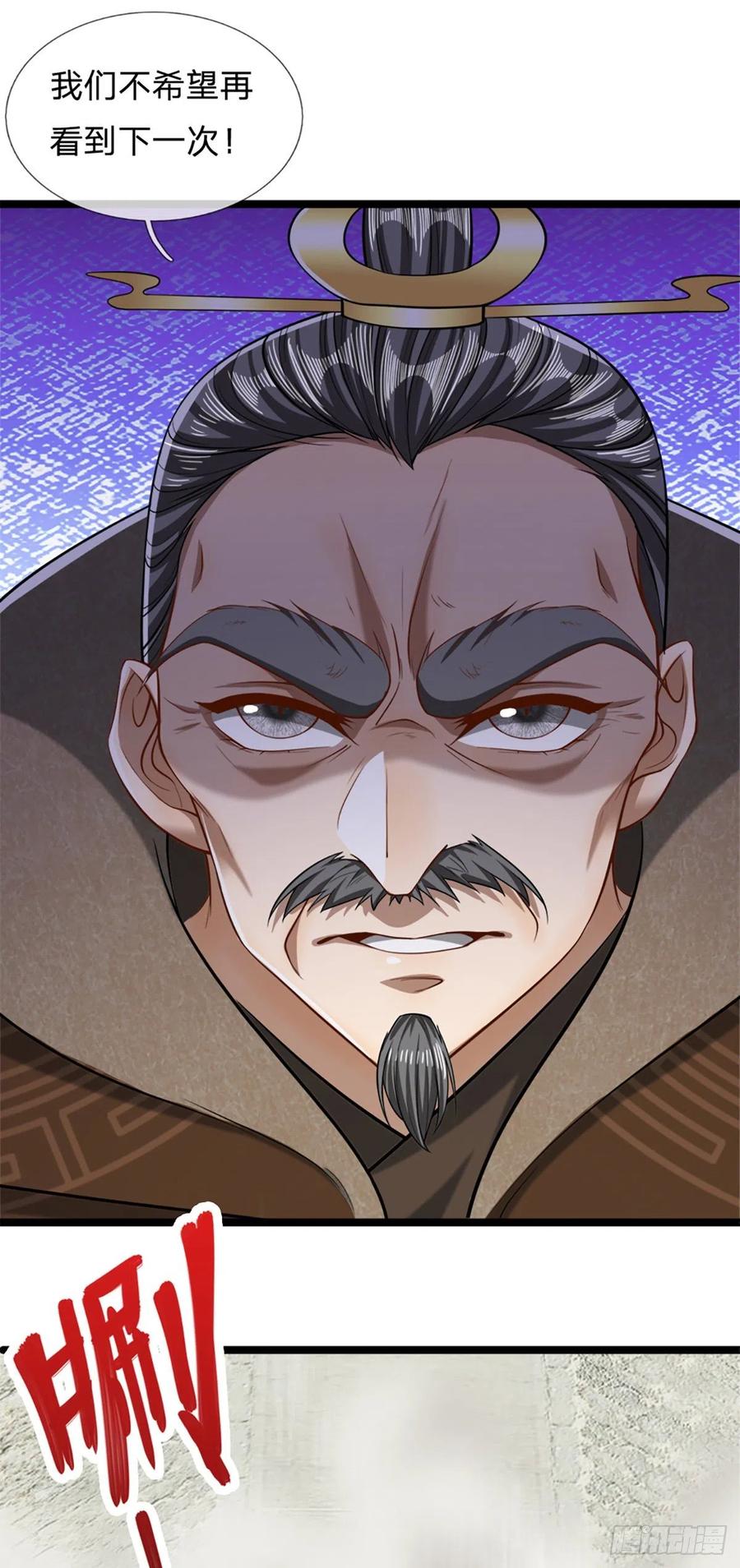 被困百万年：弟子遍布诸天万界 第50话 看不上你，自知之明 第12页
