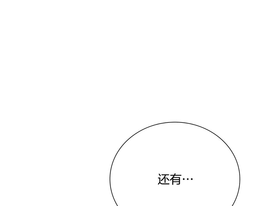 月影剑帝 第51话 声名远播 第172页