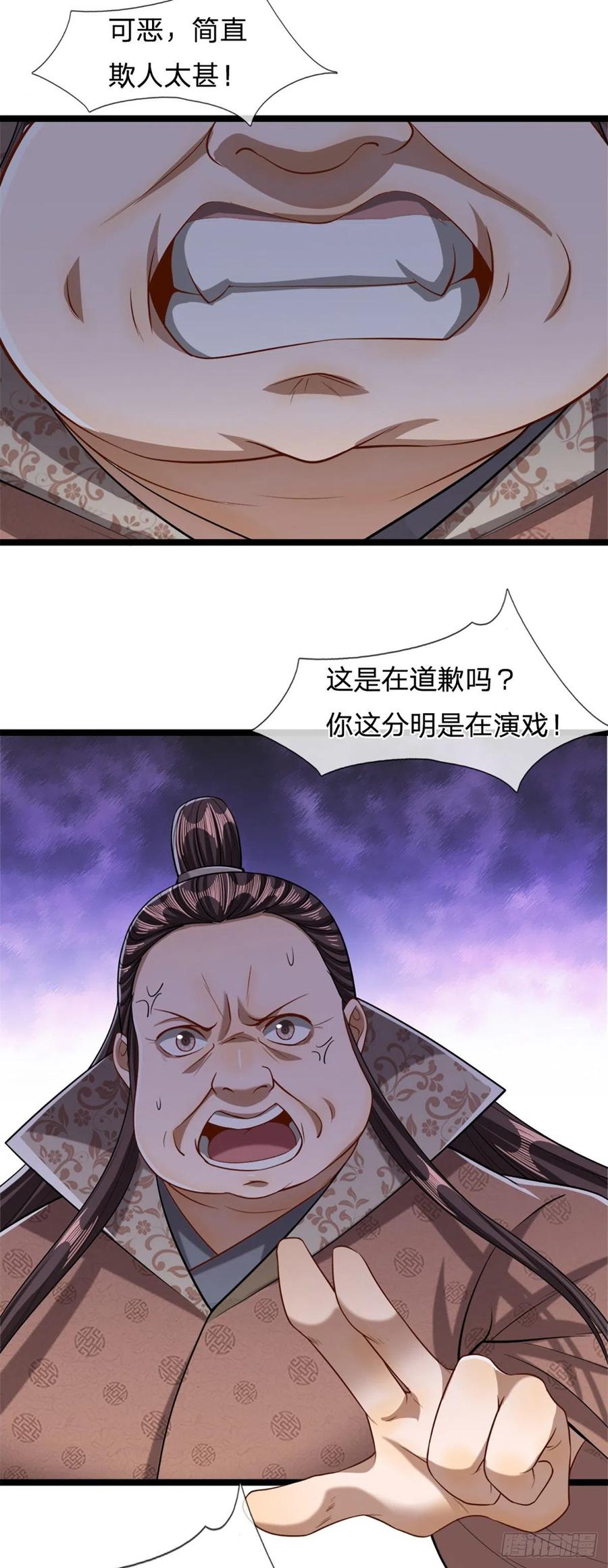 被困百万年：弟子遍布诸天万界 第50话 看不上你，自知之明 第10页