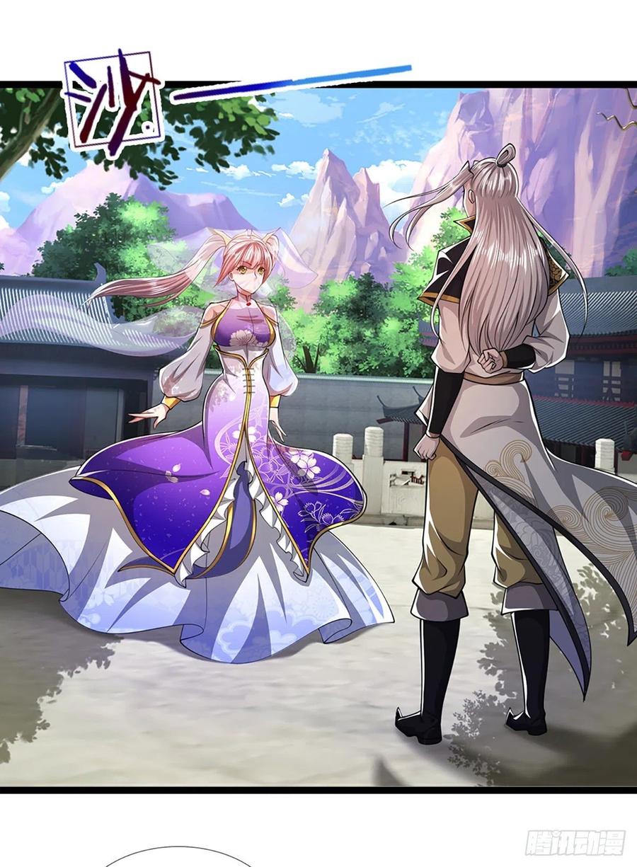 被困百万年：弟子遍布诸天万界 第50话 看不上你，自知之明 第16页