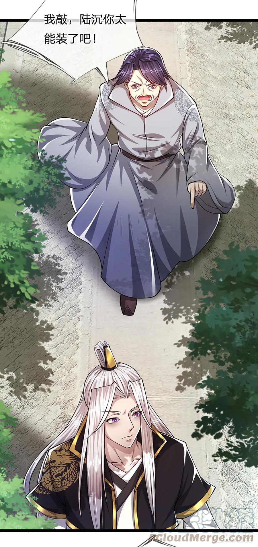 被困百万年：弟子遍布诸天万界 第51话 反客为主，突然失踪 第3页