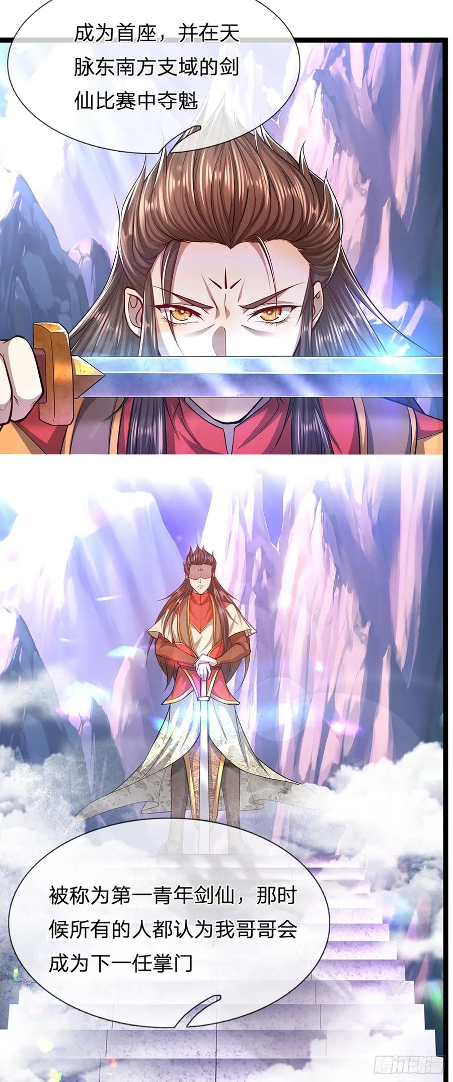 被困百万年：弟子遍布诸天万界 第51话 反客为主，突然失踪 第24页