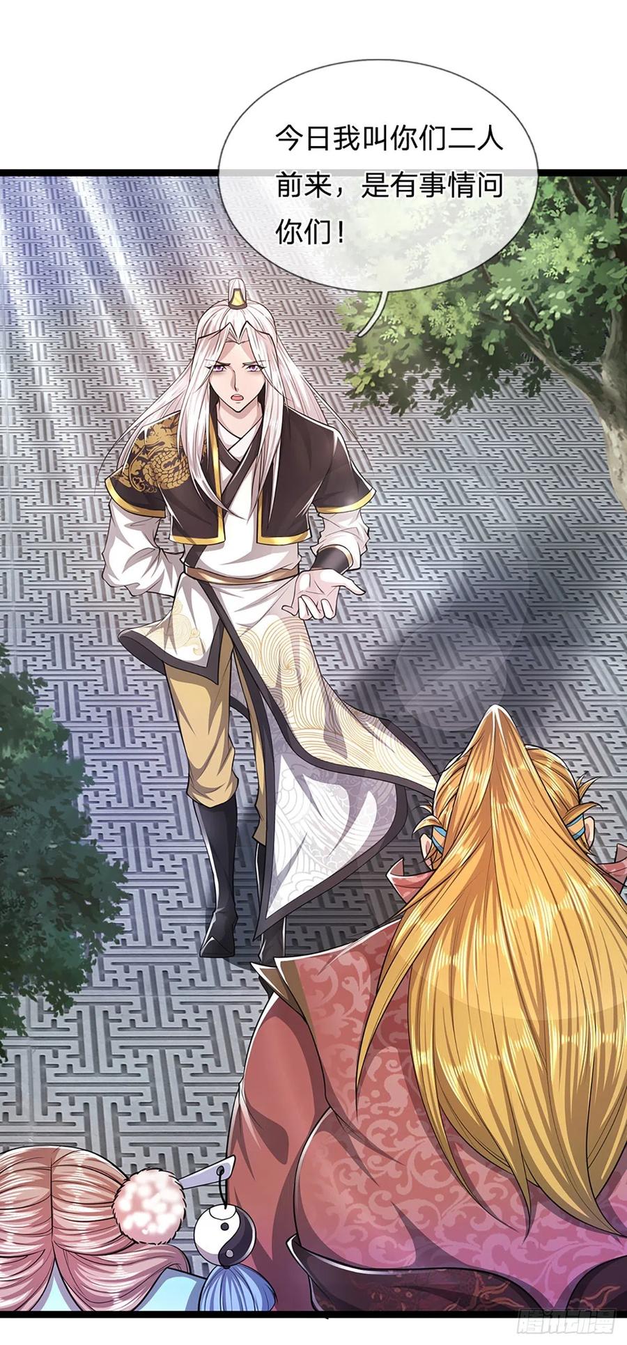 被困百万年：弟子遍布诸天万界 第51话 反客为主，突然失踪 第16页
