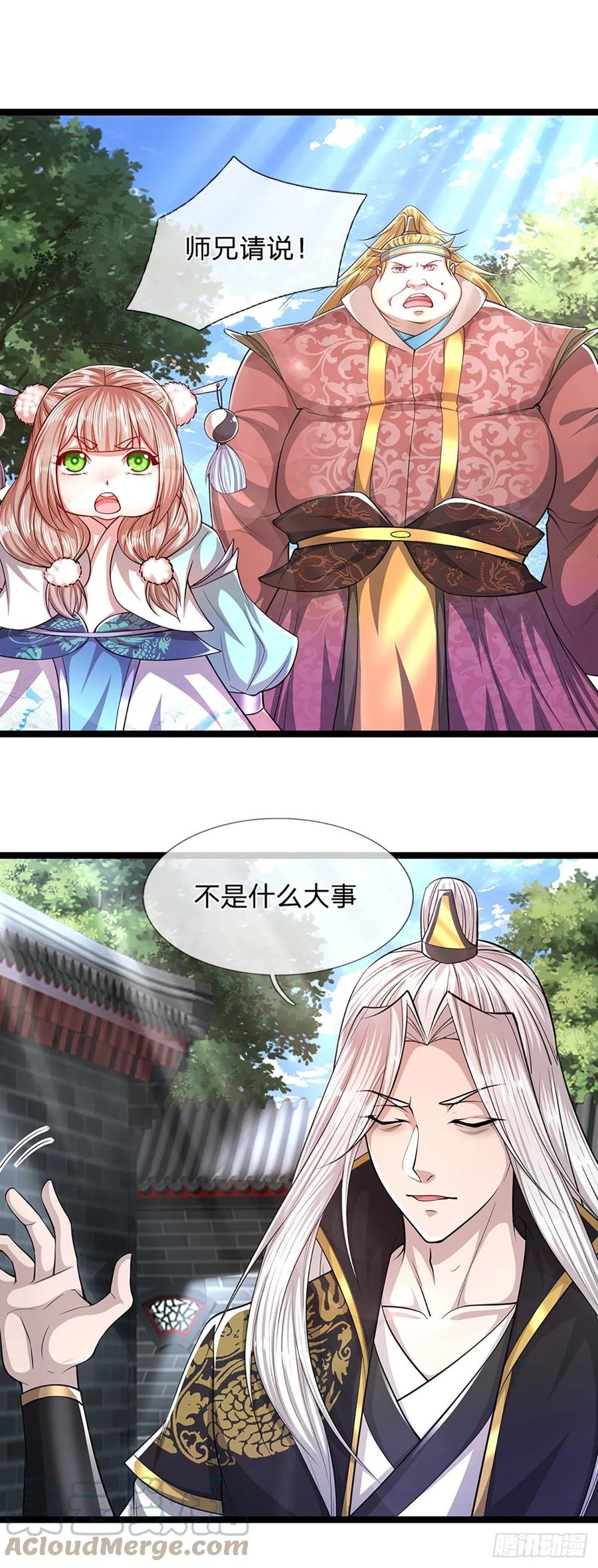 被困百万年：弟子遍布诸天万界 第51话 反客为主，突然失踪 第17页