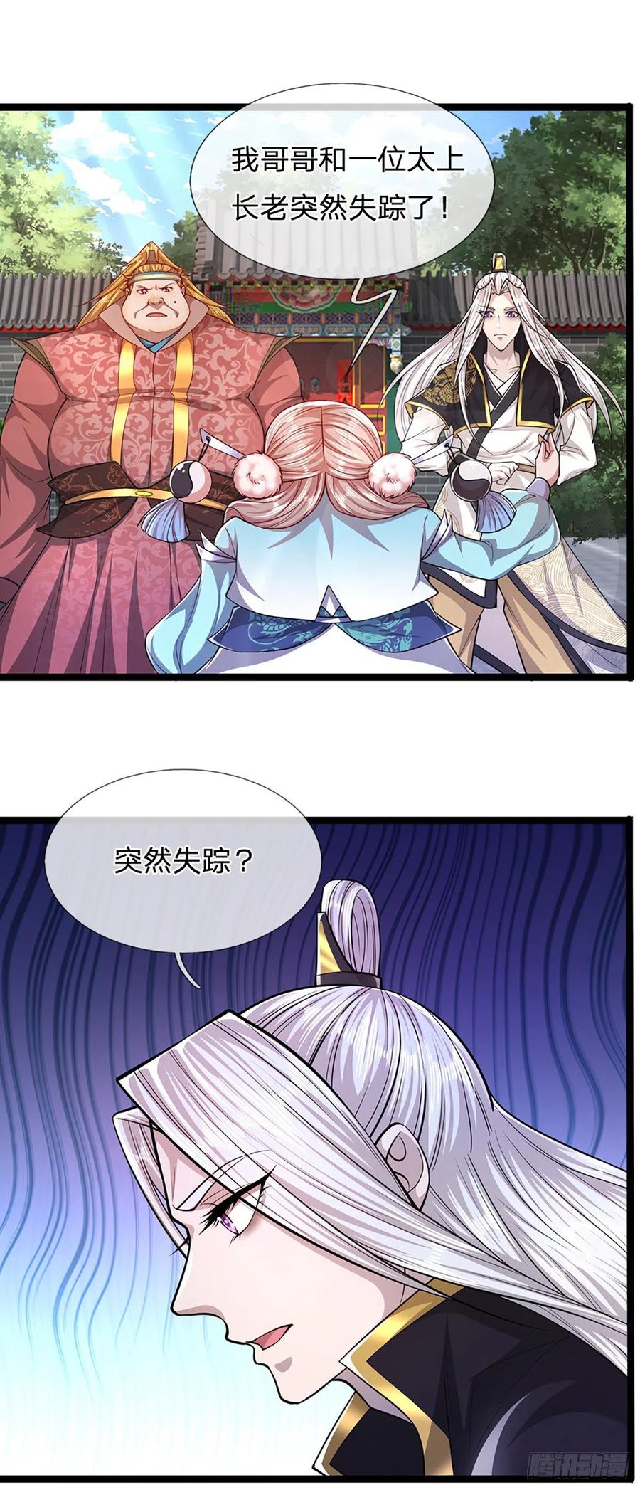 被困百万年：弟子遍布诸天万界 第51话 反客为主，突然失踪 第26页