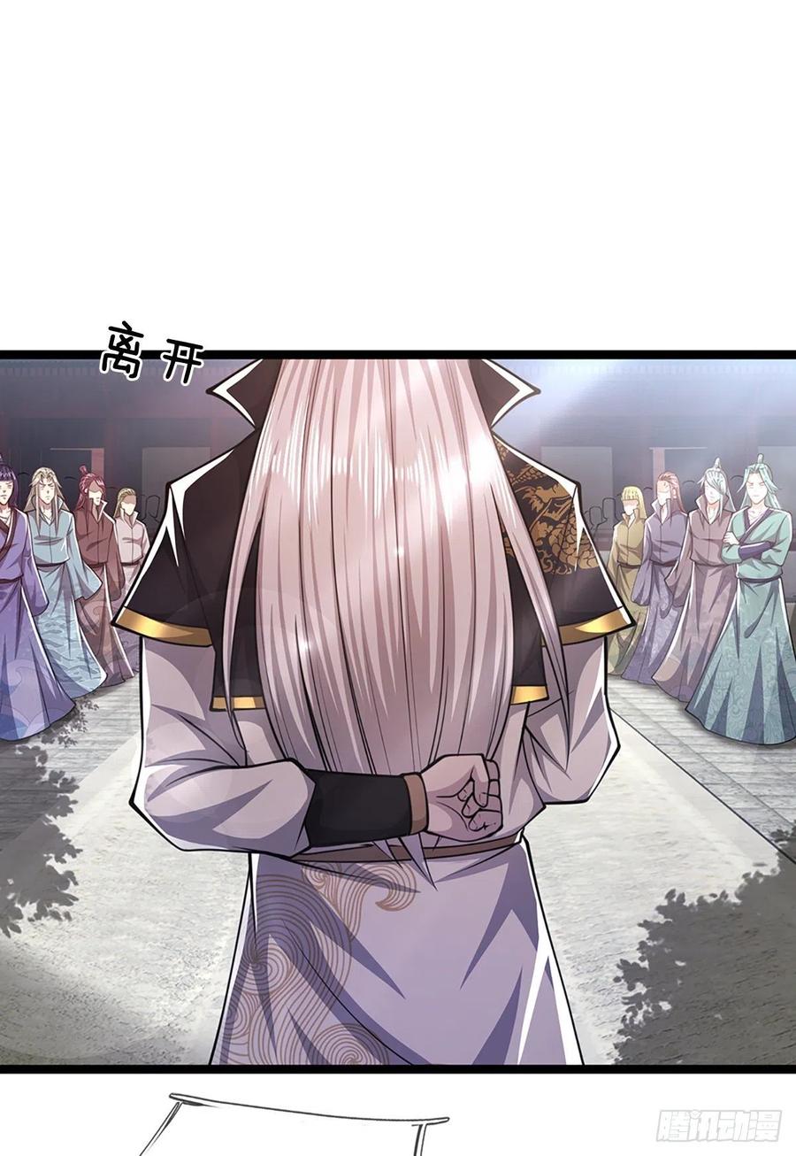 被困百万年：弟子遍布诸天万界 第51话 反客为主，突然失踪 第2页