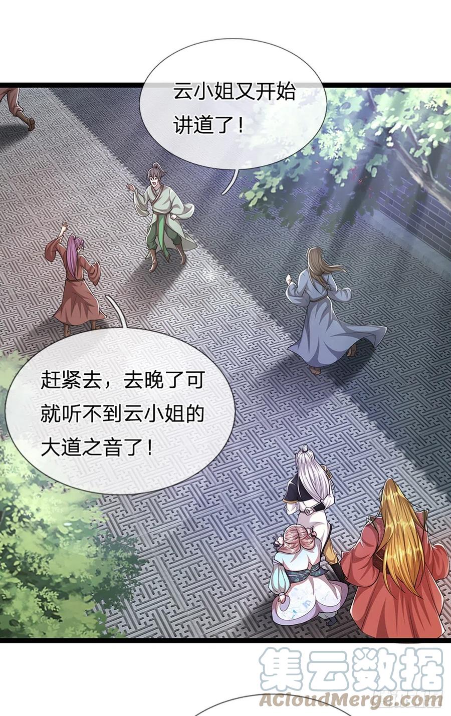 被困百万年：弟子遍布诸天万界 第51话 反客为主，突然失踪 第13页