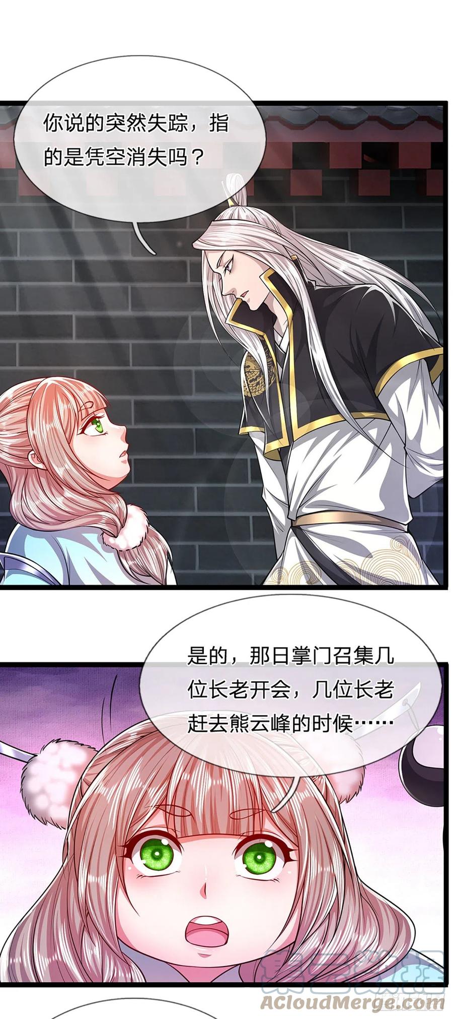 被困百万年：弟子遍布诸天万界 第51话 反客为主，突然失踪 第27页
