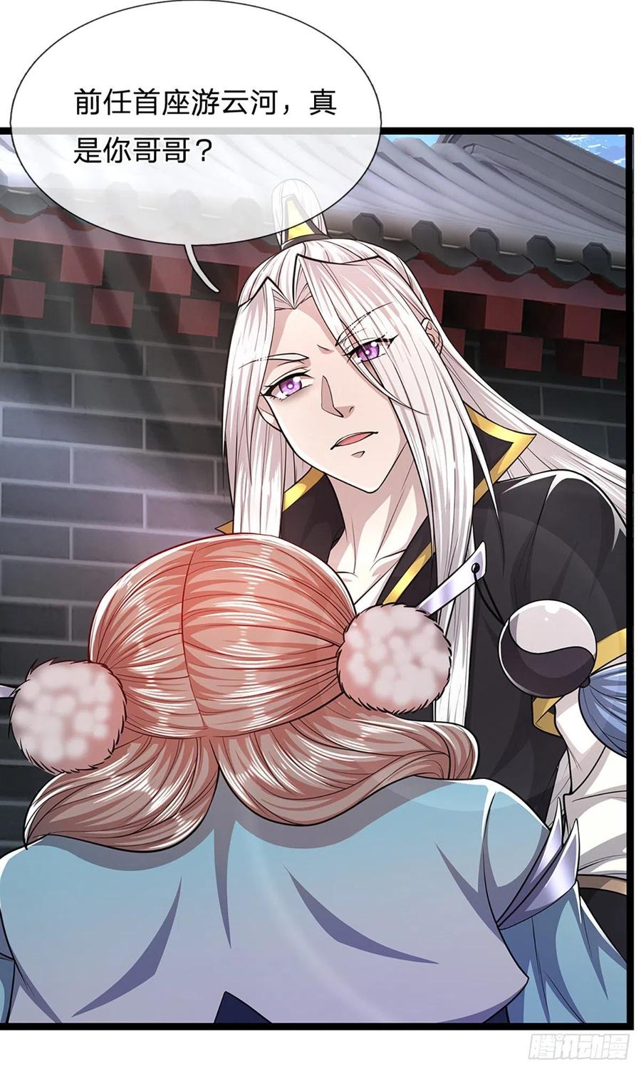 被困百万年：弟子遍布诸天万界 第51话 反客为主，突然失踪 第20页