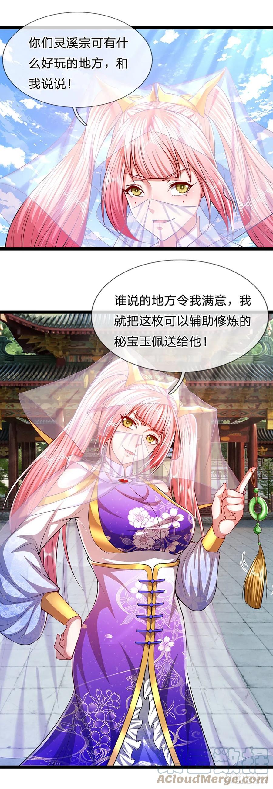 被困百万年：弟子遍布诸天万界 第52话 宗门禁地，名死人桥 第23页
