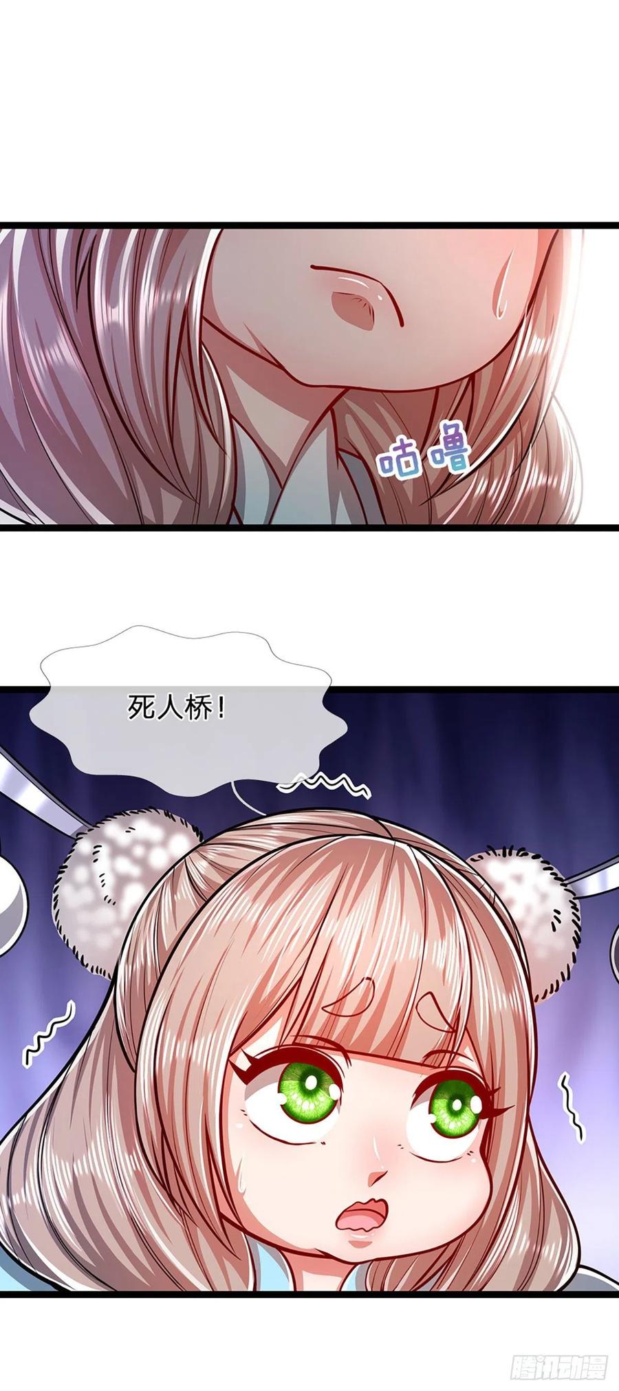 被困百万年：弟子遍布诸天万界 第52话 宗门禁地，名死人桥 第10页