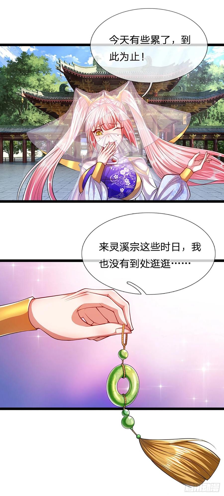 被困百万年：弟子遍布诸天万界 第52话 宗门禁地，名死人桥 第22页