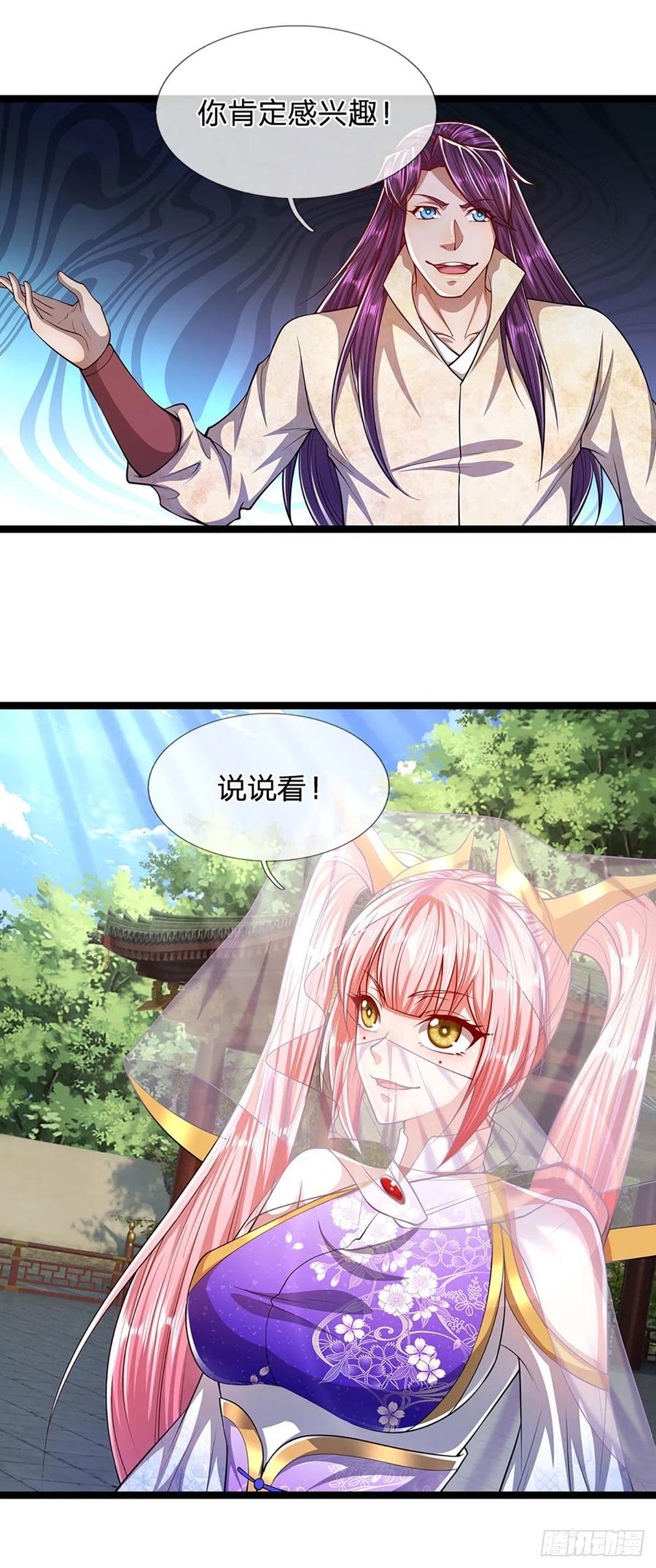 被困百万年：弟子遍布诸天万界 第52话 宗门禁地，名死人桥 第28页