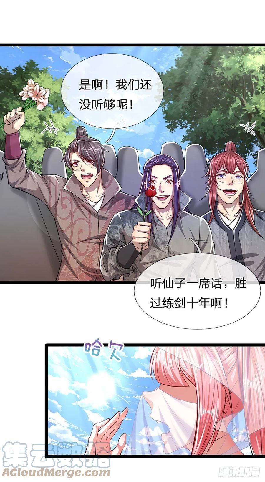 被困百万年：弟子遍布诸天万界 第52话 宗门禁地，名死人桥 第21页