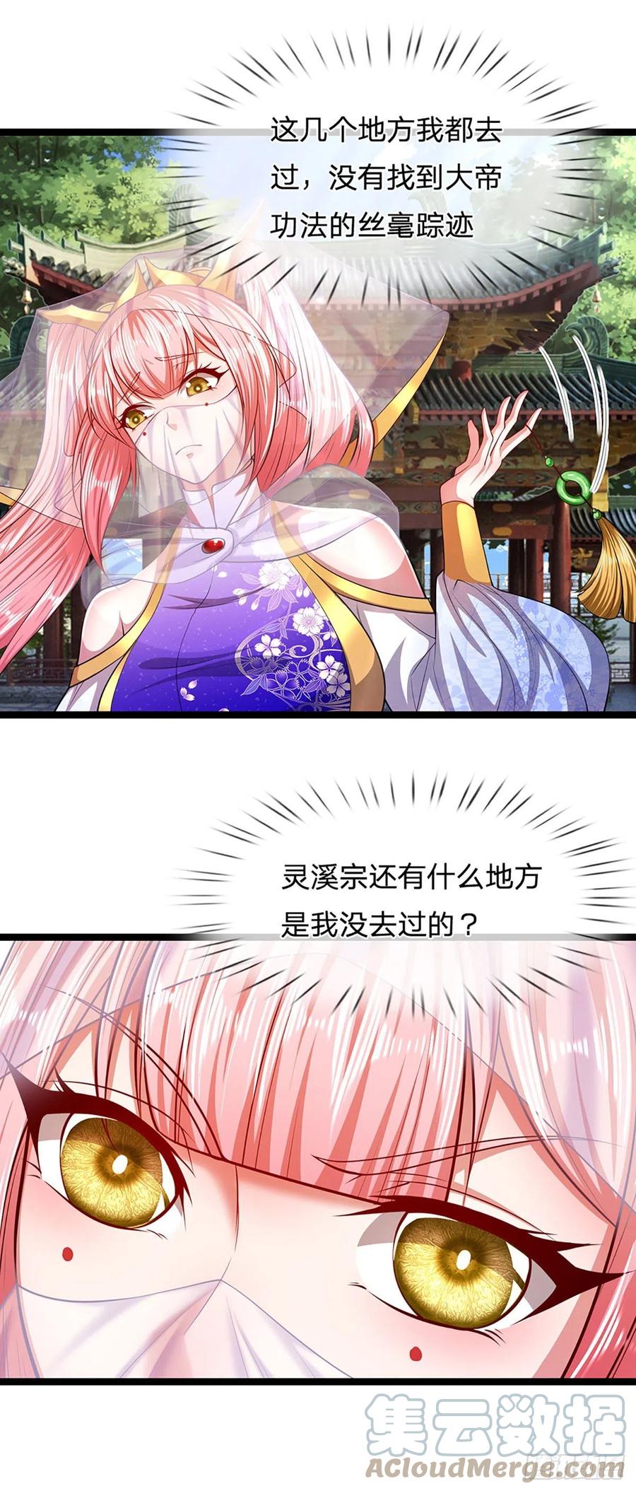 被困百万年：弟子遍布诸天万界 第52话 宗门禁地，名死人桥 第25页