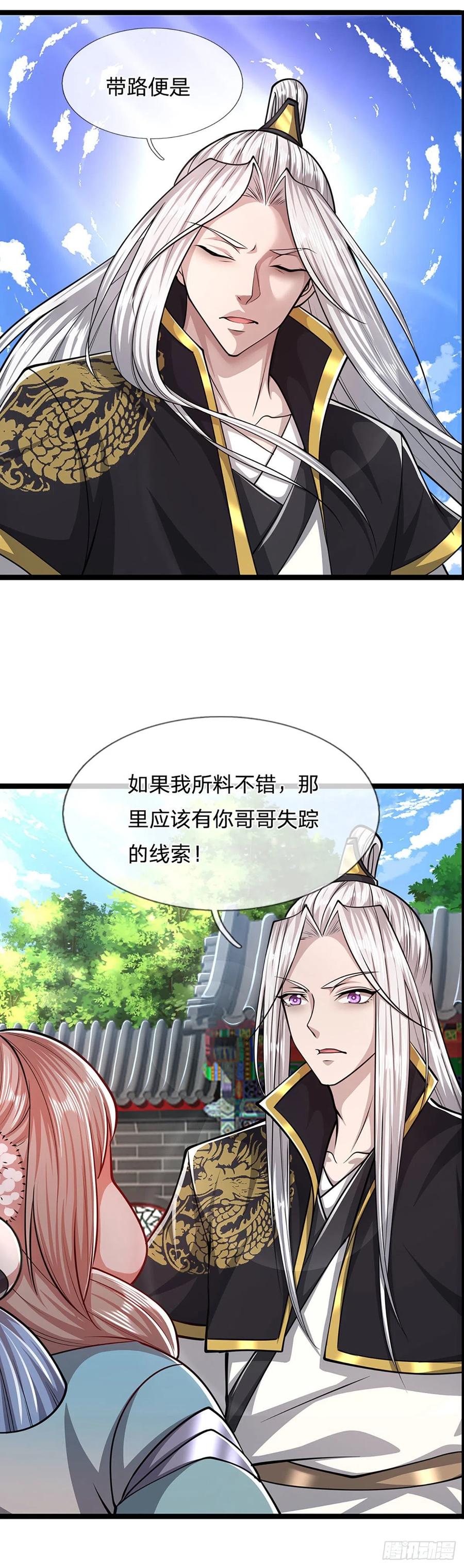 被困百万年：弟子遍布诸天万界 第52话 宗门禁地，名死人桥 第16页
