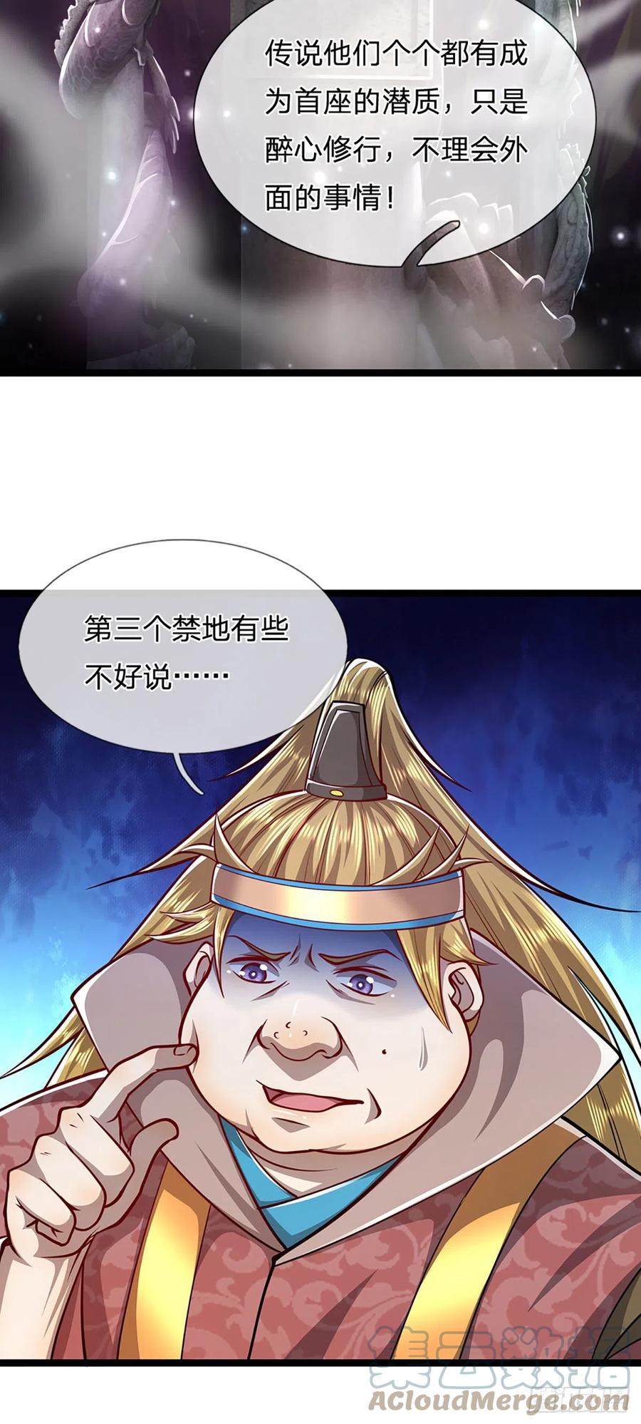 被困百万年：弟子遍布诸天万界 第52话 宗门禁地，名死人桥 第7页