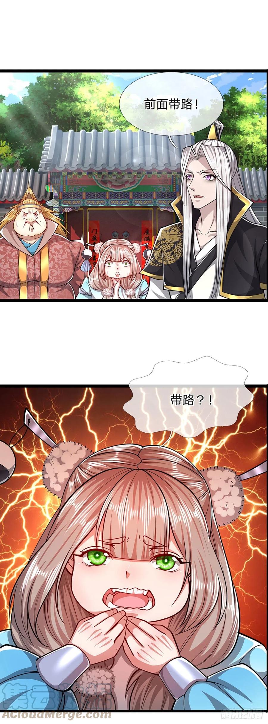 被困百万年：弟子遍布诸天万界 第52话 宗门禁地，名死人桥 第11页