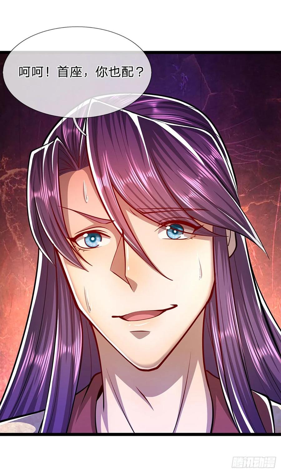 被困百万年：弟子遍布诸天万界 第53话 给我道歉，不识抬举 第28页