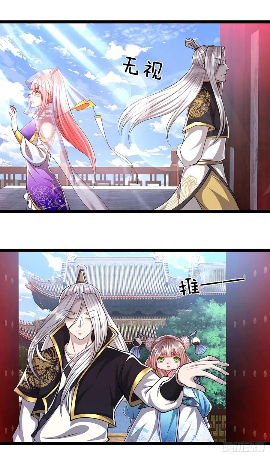 被困百万年：弟子遍布诸天万界 第53话 给我道歉，不识抬举 第22页