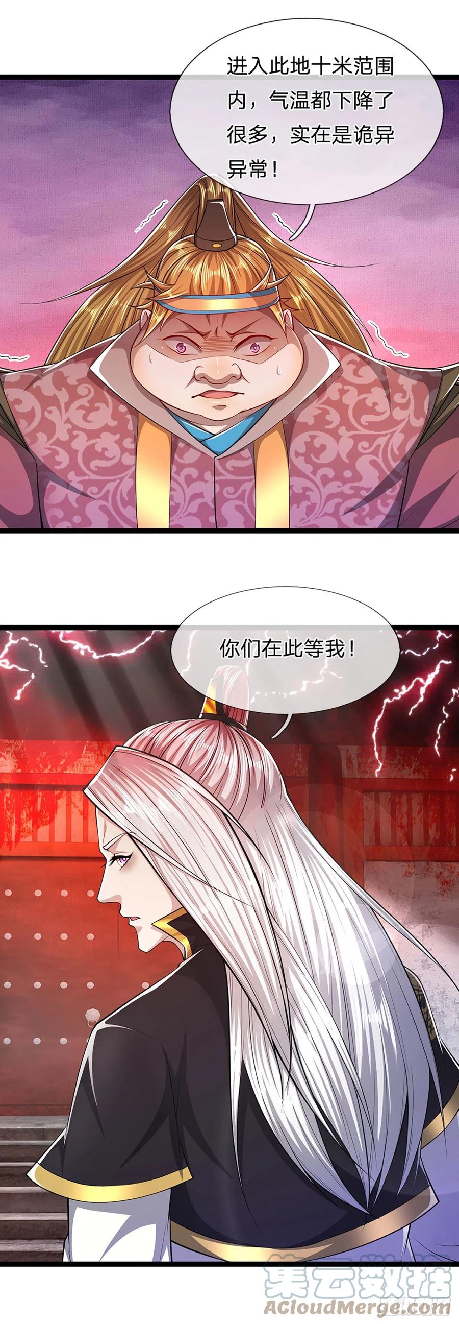 被困百万年：弟子遍布诸天万界 第53话 给我道歉，不识抬举 第13页