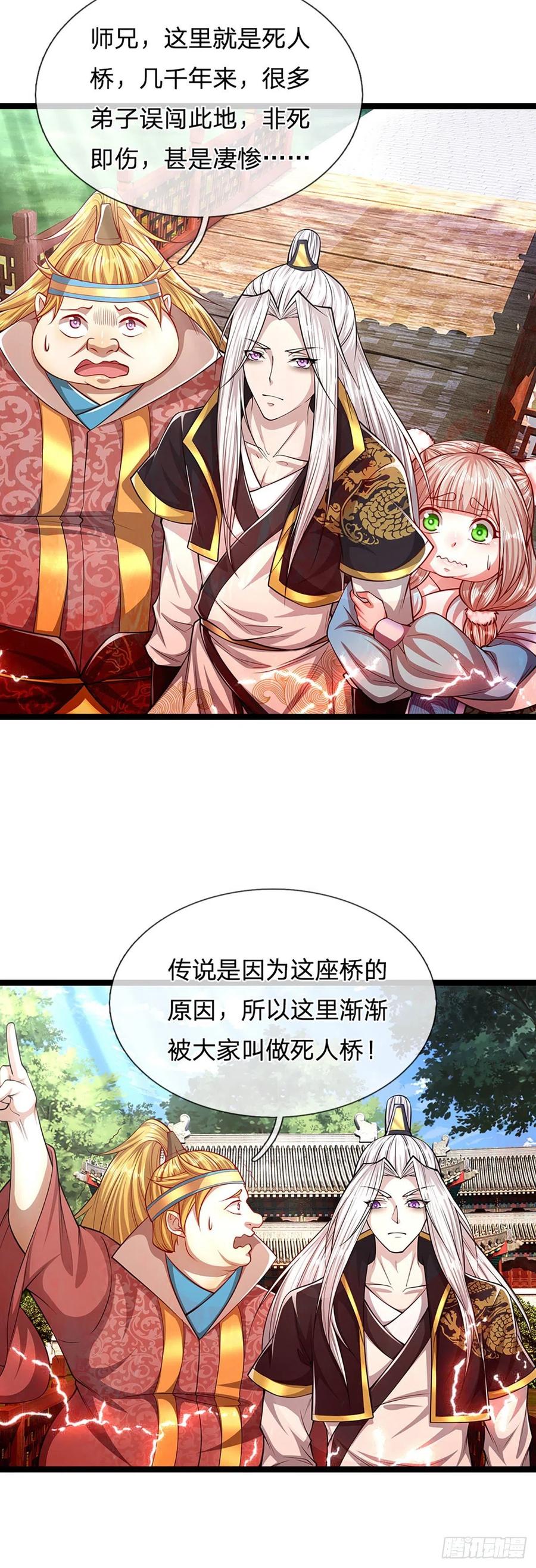 被困百万年：弟子遍布诸天万界 第53话 给我道歉，不识抬举 第12页
