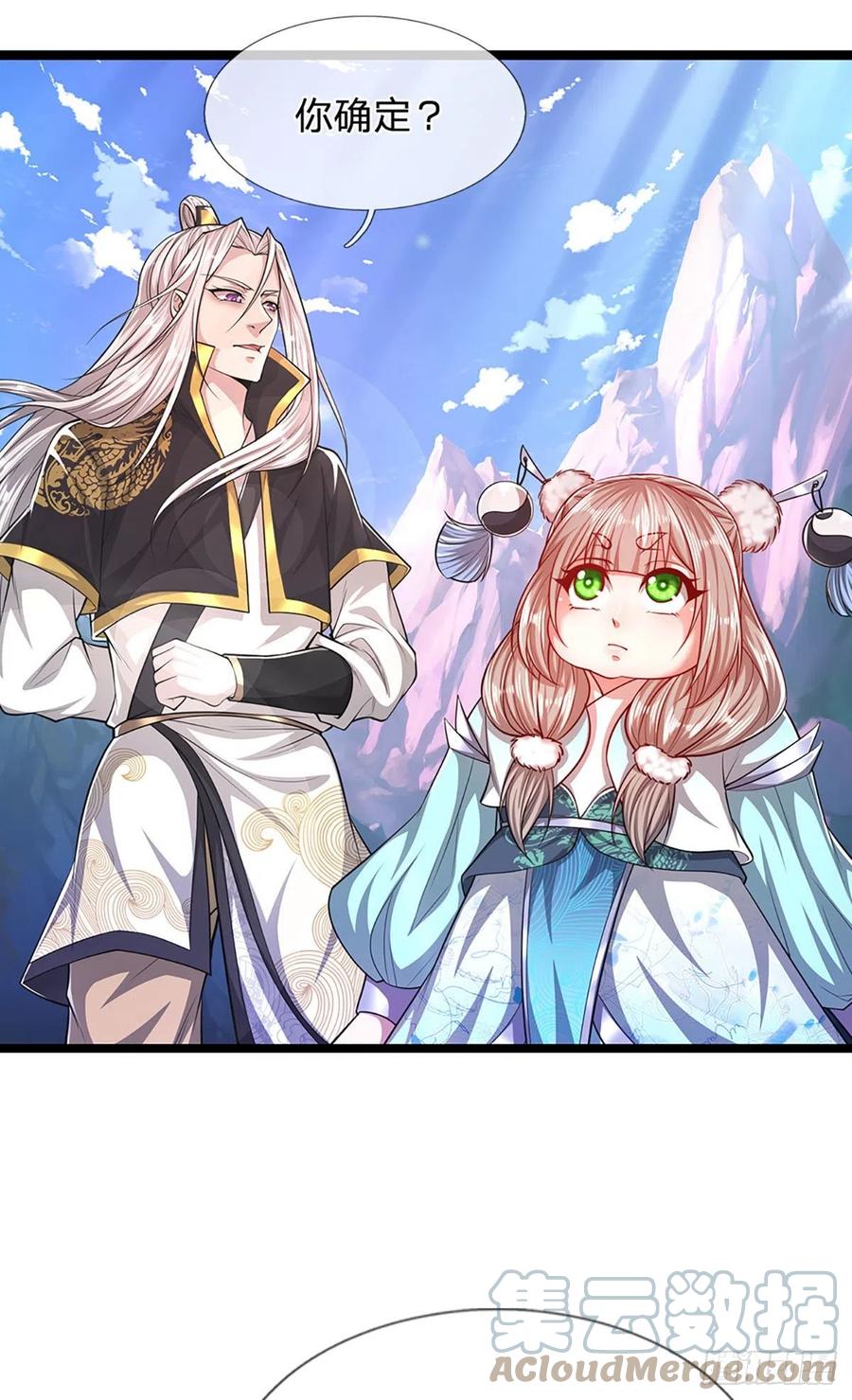 被困百万年：弟子遍布诸天万界 第53话 给我道歉，不识抬举 第15页