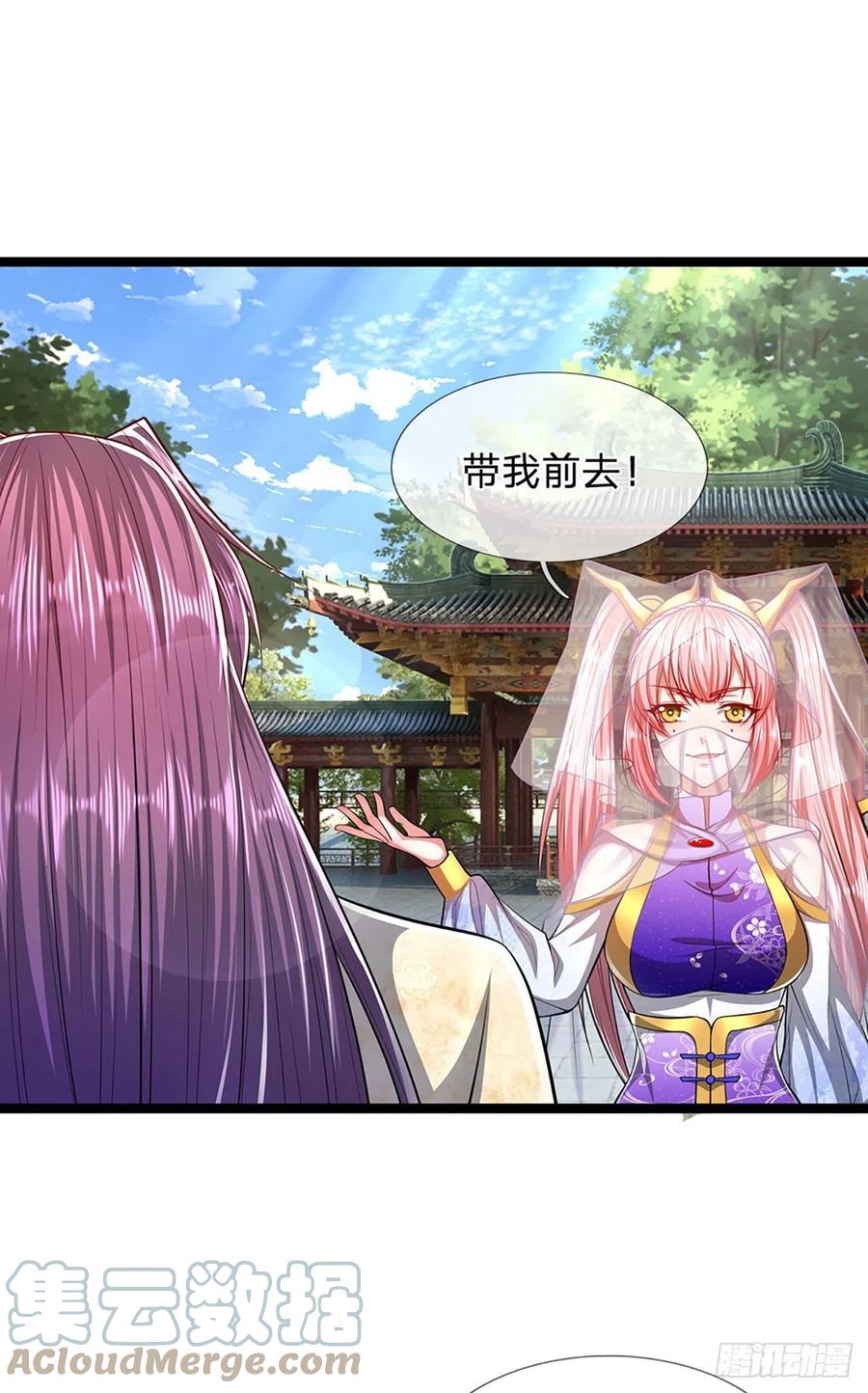 被困百万年：弟子遍布诸天万界 第53话 给我道歉，不识抬举 第5页