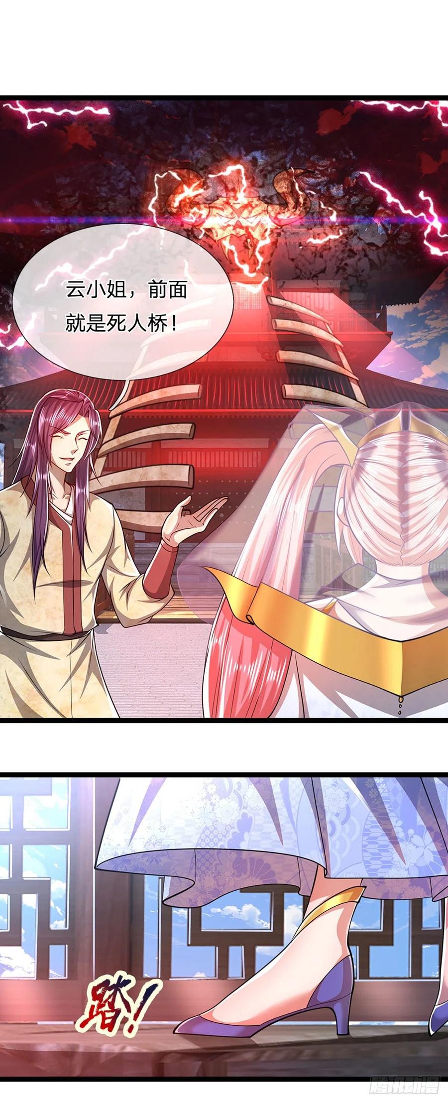 被困百万年：弟子遍布诸天万界 第53话 给我道歉，不识抬举 第18页