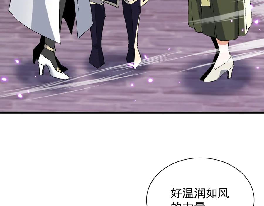 《玄幻：我的女帝徒弟要黑化》第53话 柳月曦的考验 第52页
