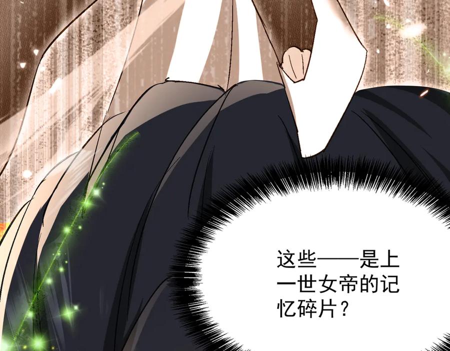 《玄幻：我的女帝徒弟要黑化》第53话 柳月曦的考验 第63页