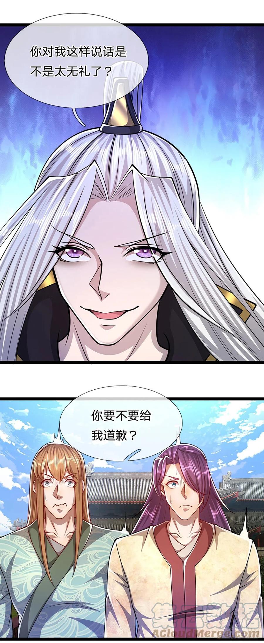 被困百万年：弟子遍布诸天万界 第53话 给我道歉，不识抬举 第27页
