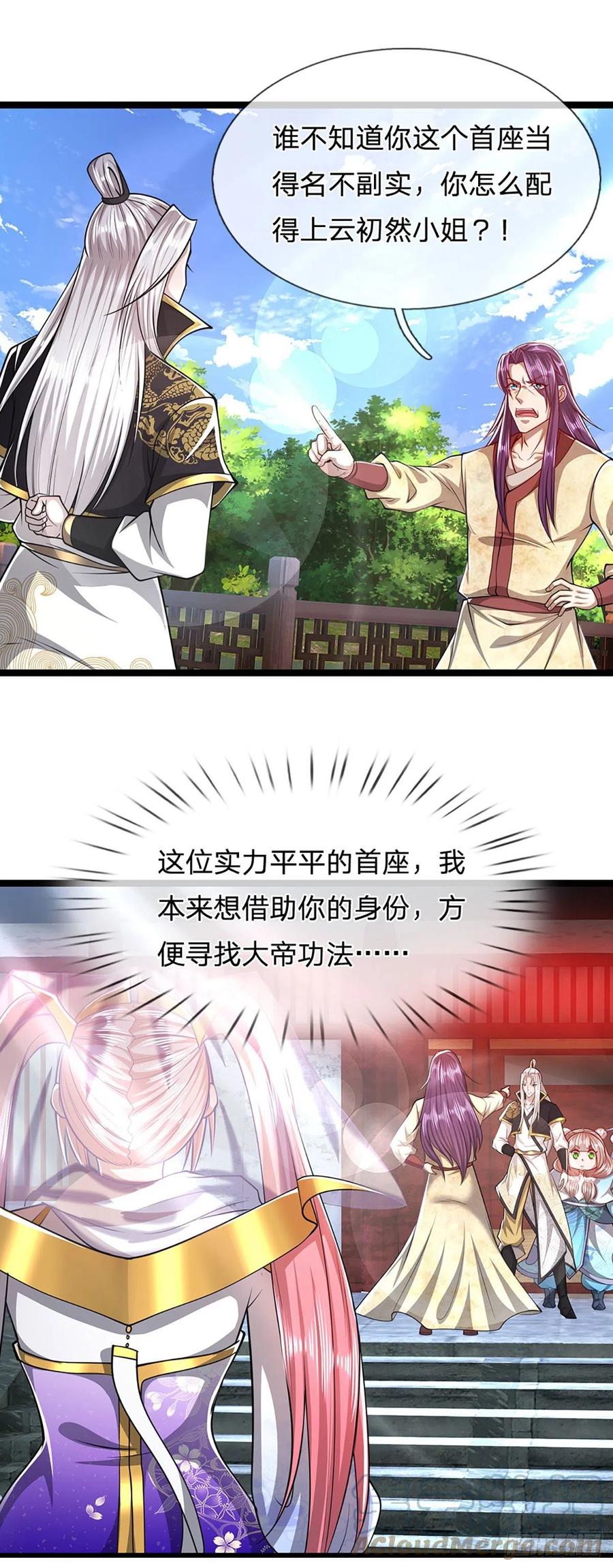被困百万年：弟子遍布诸天万界 第53话 给我道歉，不识抬举 第29页