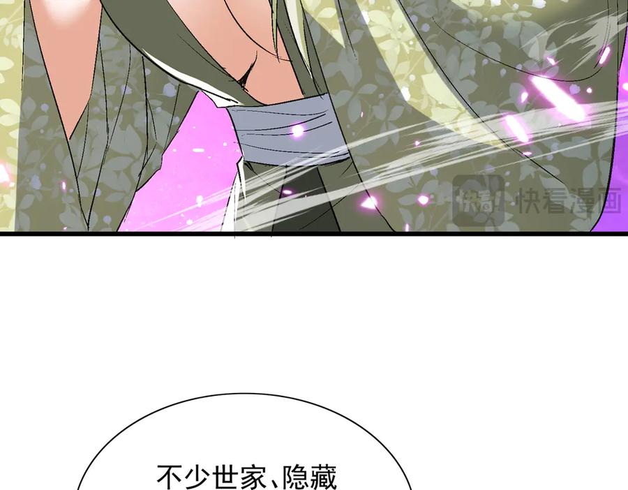 《玄幻：我的女帝徒弟要黑化》第53话 柳月曦的考验 第72页