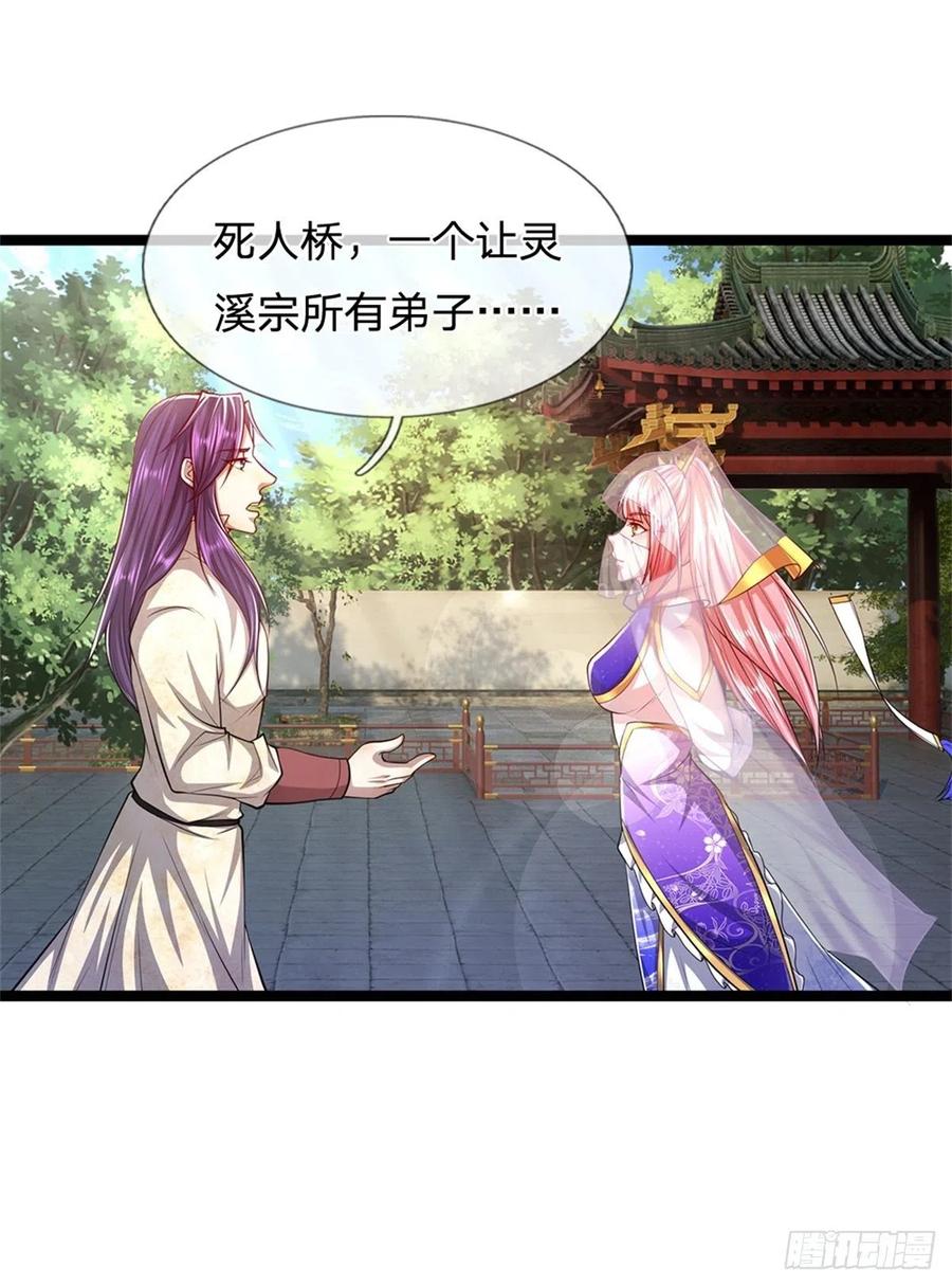 被困百万年：弟子遍布诸天万界 第53话 给我道歉，不识抬举 第2页
