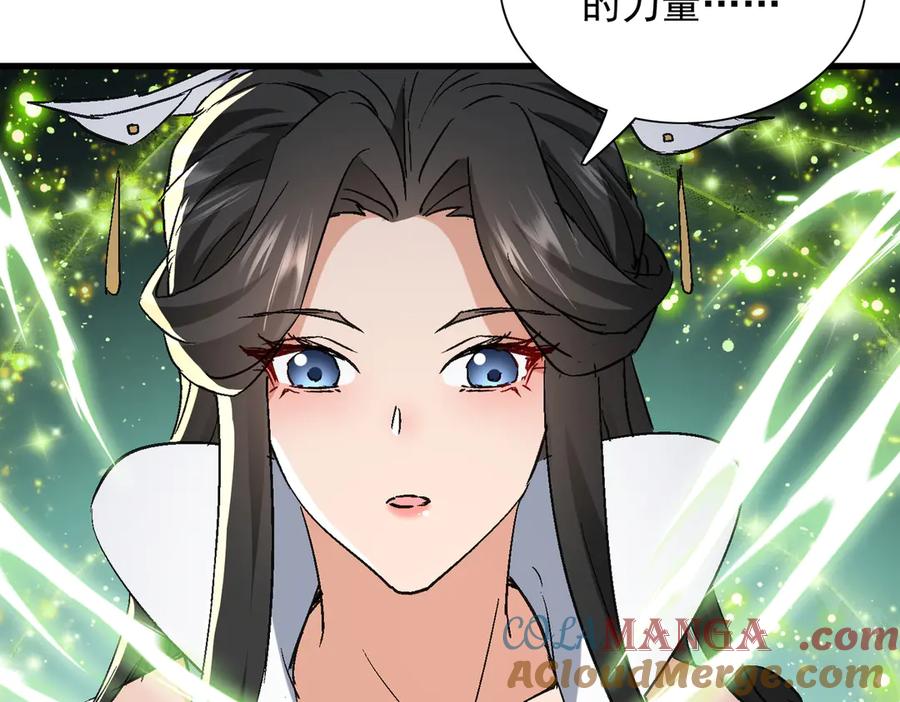 《玄幻：我的女帝徒弟要黑化》第53话 柳月曦的考验 第53页